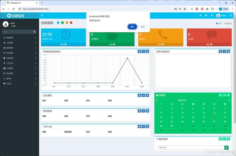 小程序制作:让企业如虎添翼的智能工具